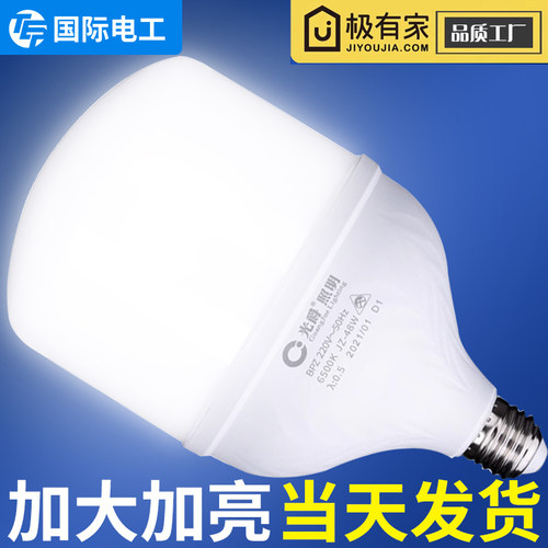 E27工业大功率led灯泡家用节能灯