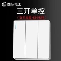 Белый три -открытый сингл -контрол