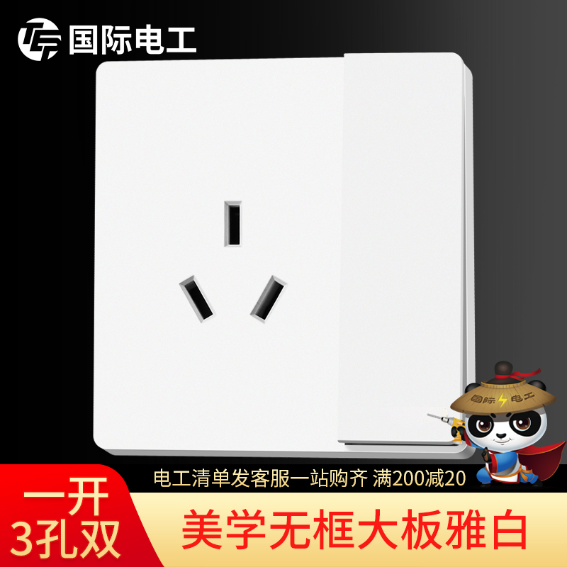 tep国际电工16a带开关空调插座86