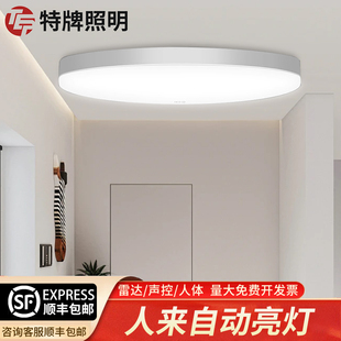 LED感应吸顶灯声控雷达红外家用过道酒店走廊消防通道车库吸顶灯