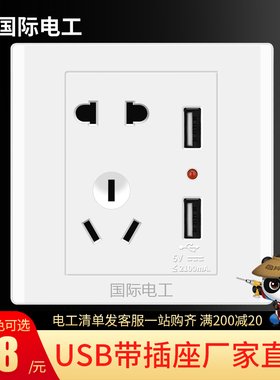 USB插座面板墙式86型墙壁家用智能2.1A手机5V充电双USB五孔插座