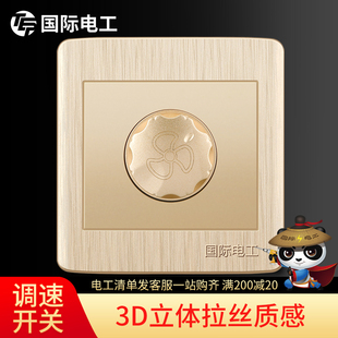调速开关 86型家用吊扇风扇调速器220v无极变速控制器通用旋钮