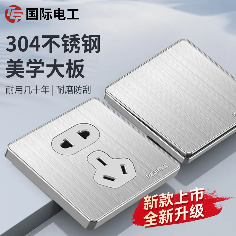 TEP国际电工全屋套餐质保三十年