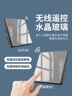 无线遥控灯开关控制器220v玻璃面板免布线双控家用随意贴远程智能