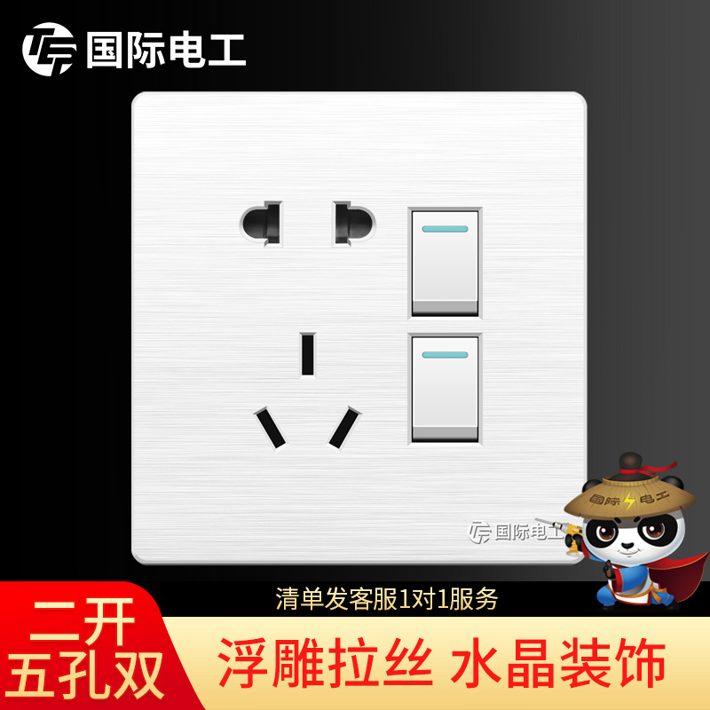国际电工86型开关插座面板