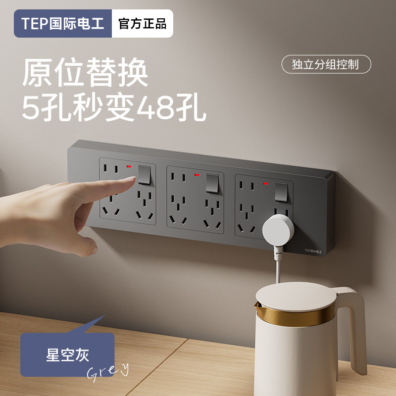 86型明装扩展插座面板开关分控墙面排插多功能转换器多孔位插线板