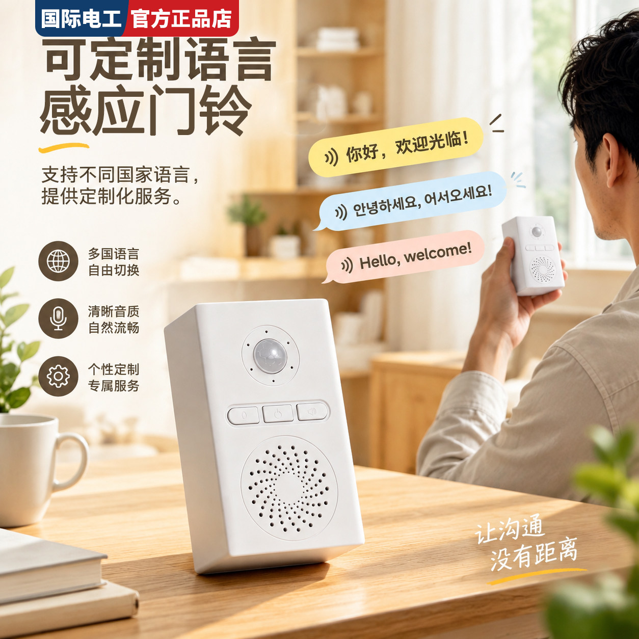 智能人体感应门铃进门提醒器家用商铺无线红外线迎宾防盗门报警器