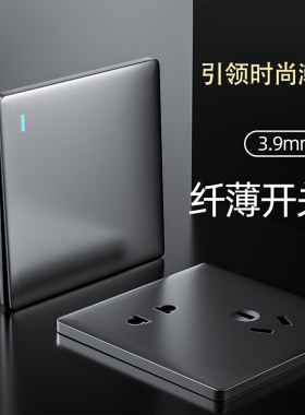 超薄灰色开关插座面板86型暗装家用墙壁一开5五孔16a空调多孔USB