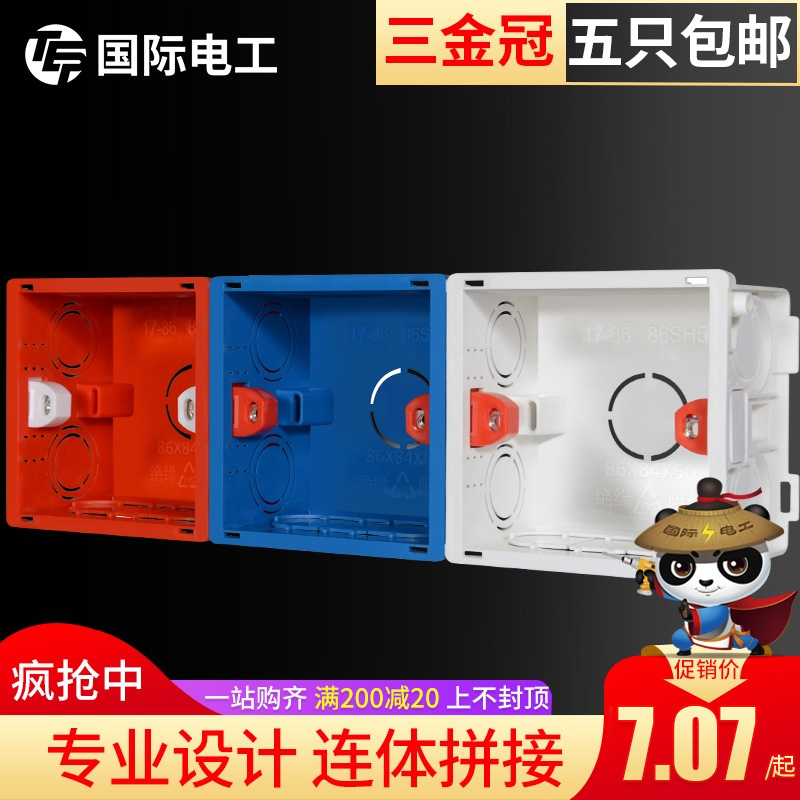 接线盒86型开关盒插座暗装底座