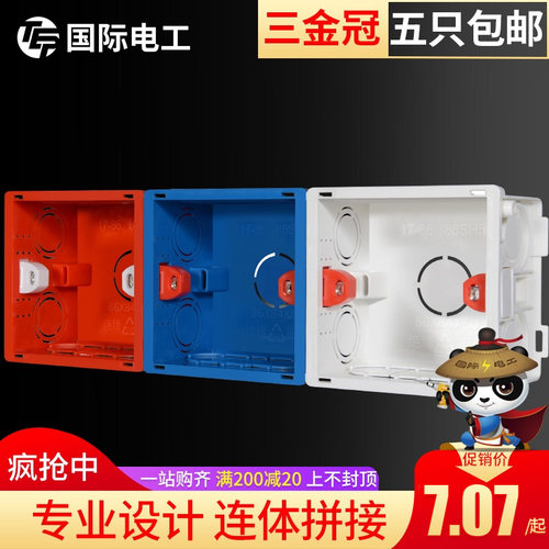 接线盒86型开关盒插座暗装底座