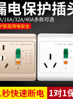 16A带2P漏保客厅美的柜机可插3匹空调专用墙上固定电板空开式插座