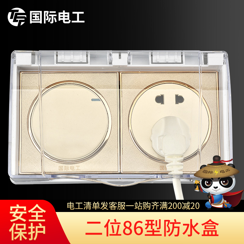 防水盒二位开关插座防水罩保护盖
