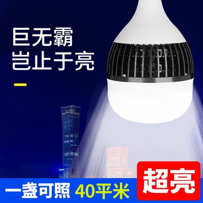 FLKL大功率白骑士款超亮LED灯泡