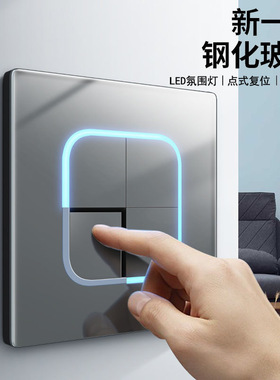 国际电工86型钢化玻璃暗装家用一开五5孔USB双控灰色开关插座面板