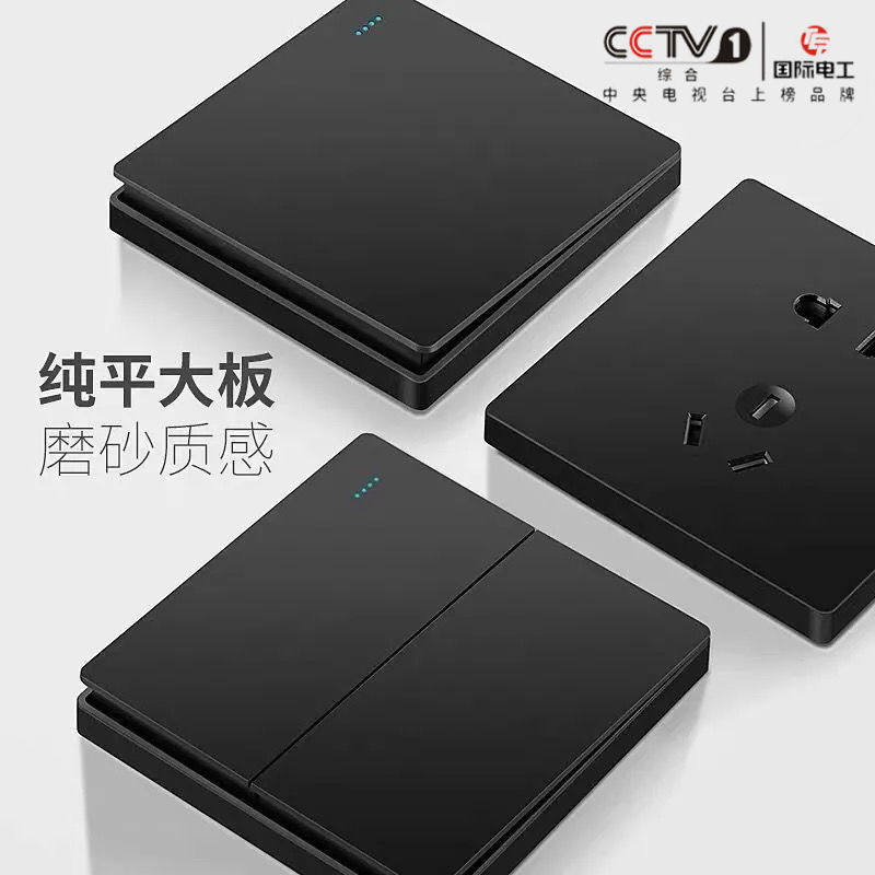 国际电工86型一开5五孔USB黑色开关插座面板空调暗装家用面板10a