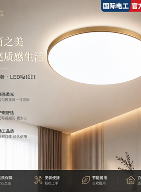 超薄 吸顶灯LED三防圆形厨卫灯浴室阳台卫生间防水防虫卧室走廊灯