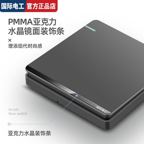 TEP国际电工灰色磨砂30年质保