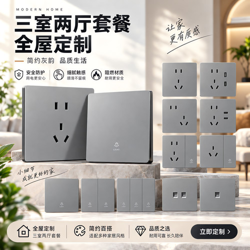 锡磷青铜加厚暗装开关插座套餐