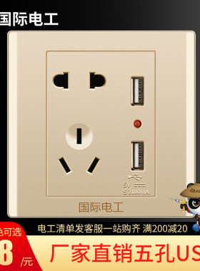 【五孔双USB】86型暗装电源开关插座面板二三5五孔带usb插座充电