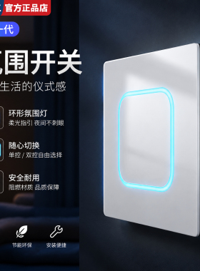 国际电工LED开关插座面板家用86型暗装白色钢化玻璃五孔墙壁电源