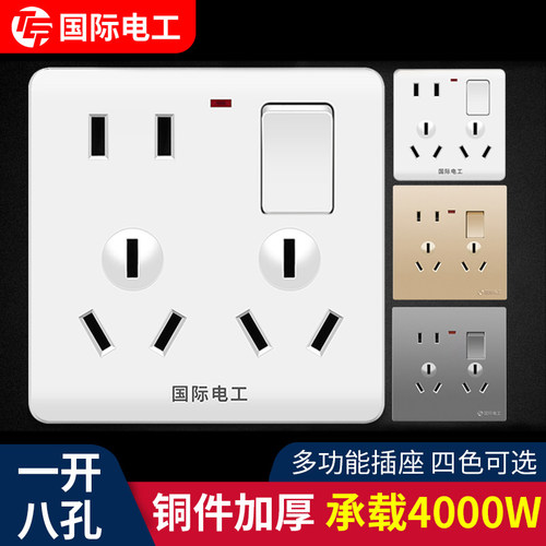 86型一开五六七八十10孔暗装
