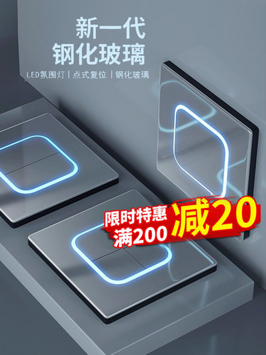 国际电工家用灰色钢化玻璃开关