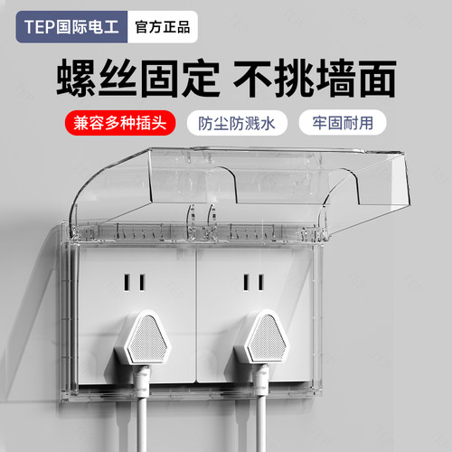 挡水螺丝固定双联兼容插头大开合