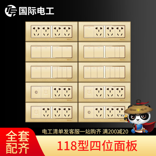 国际电工118型开关12十二孔组合