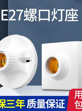 家用全铜86型E27螺口明暗装全陶瓷灯座灯头LED光源灯泡通用底座