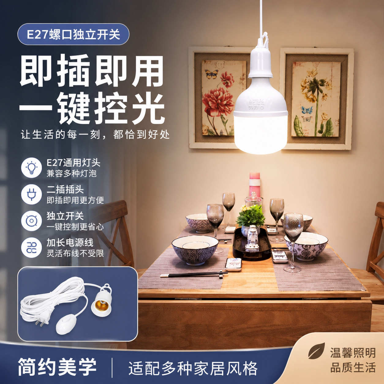 Flkl带开关E27螺口悬挂灯座图片