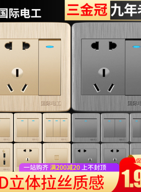 国际电工86型一开5五孔USB开关插座面板双控16a空调暗装墙壁家用