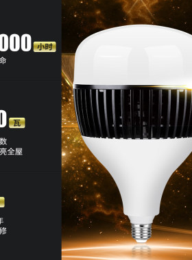 led灯泡大功率超亮强光工厂车间家用照明灯E27螺口节能灯150W200W