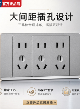 国际电工灰色开关插座118型多孔厨房电源家用四开六开9孔20孔暗装