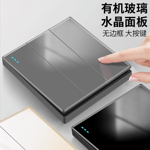 国际电工水晶镜面大板开关插座