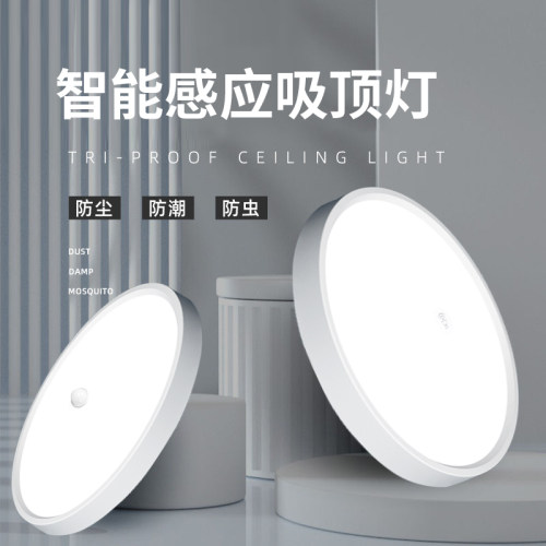 超薄三防吸顶感应灯雷达人体