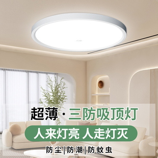 雷达感应灯超薄三防吸顶灯楼梯过道楼道走廊灯led红外人体声控灯