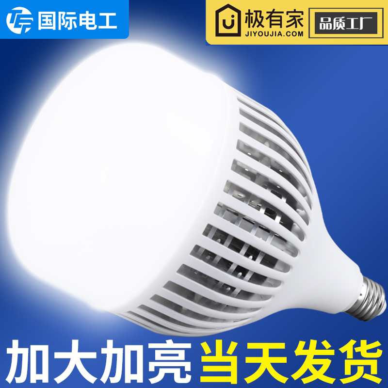 E27螺口通用LED灯泡家用节能球泡