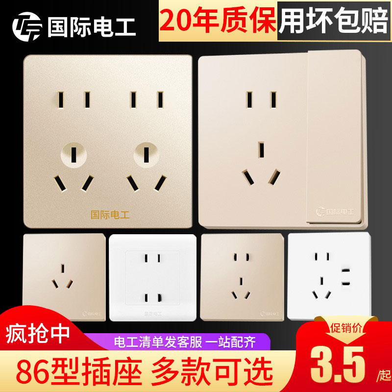 国际电工一开八孔电源插座