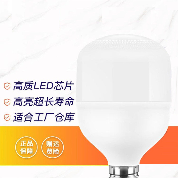 E27螺纹口led灯家用电灯泡节能灯商铺白炽灯超亮台灯落地灯80w灯