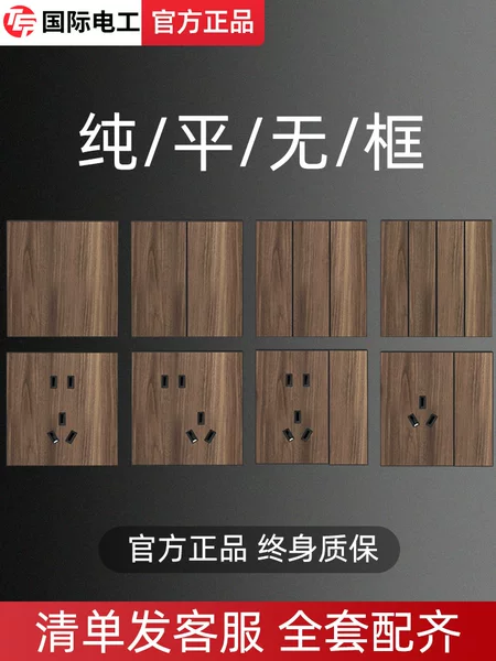 Товары от 开关插座taobao第一店