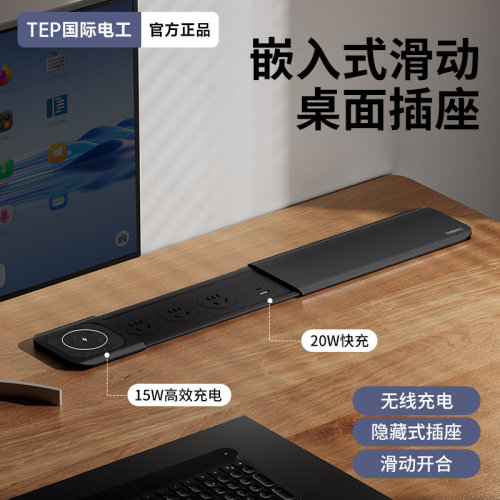桌面嵌入隐藏式滑盖无线快充插座