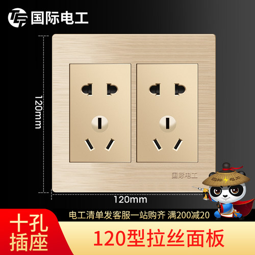120型墙壁暗装5孔开关插座面板