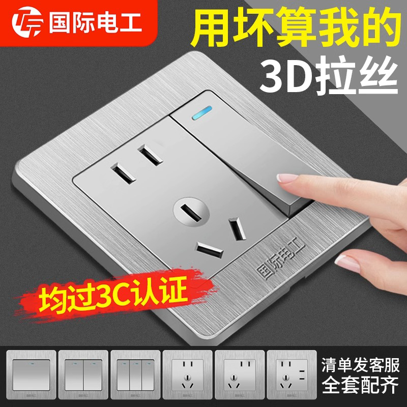 开关插座面板86型五孔