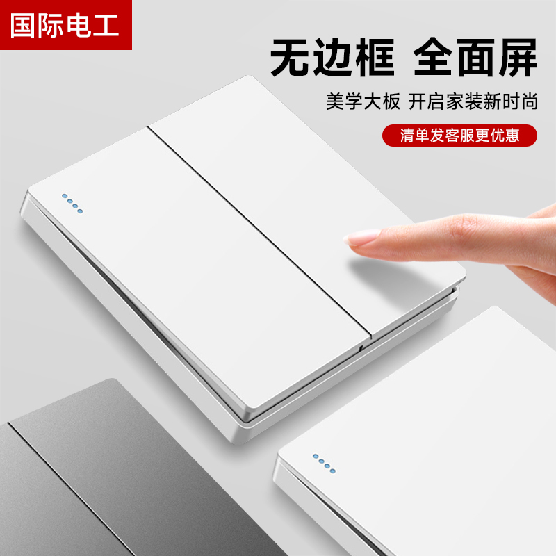 TEP国际电工双控开关20年质保