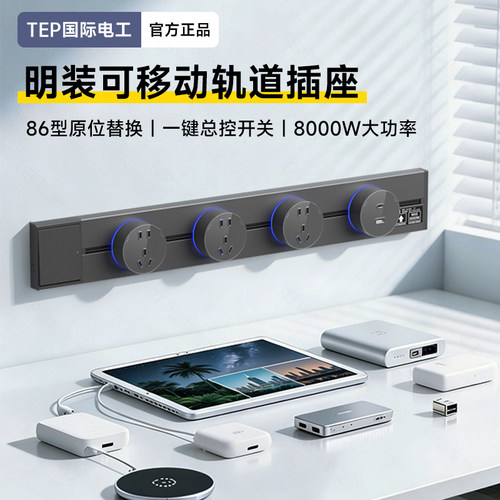 旋转通电免打孔原位替换大功率