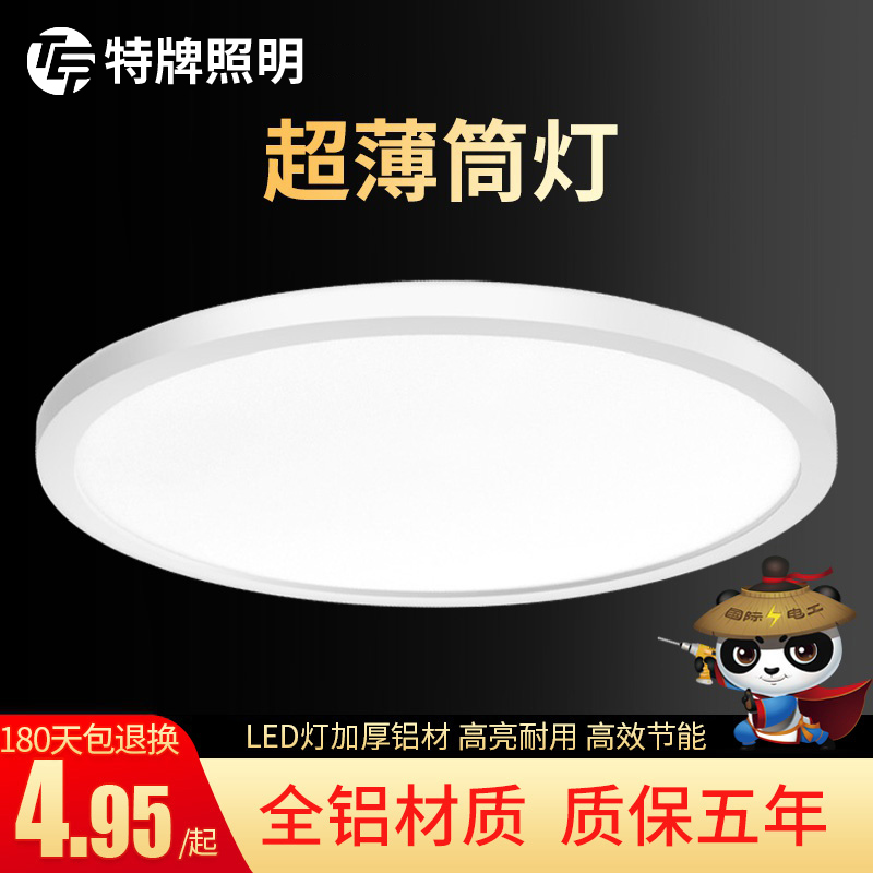 超薄筒灯嵌入式家用led灯圆形