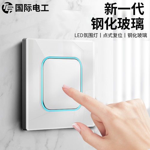 家用白色开关面板带LED指示灯