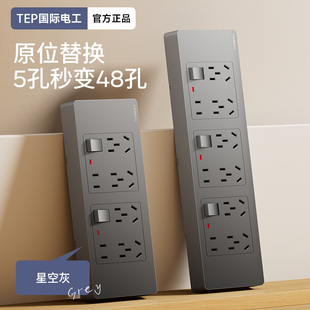 86型明装扩展插座面板带开关墙壁排插多功能转换器多孔位插线板