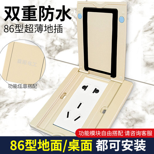 国际电工地插86底盒通用