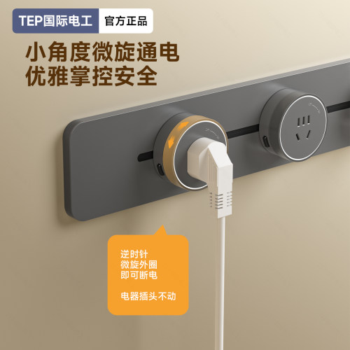 国际电工超薄明装免打孔轨道插座